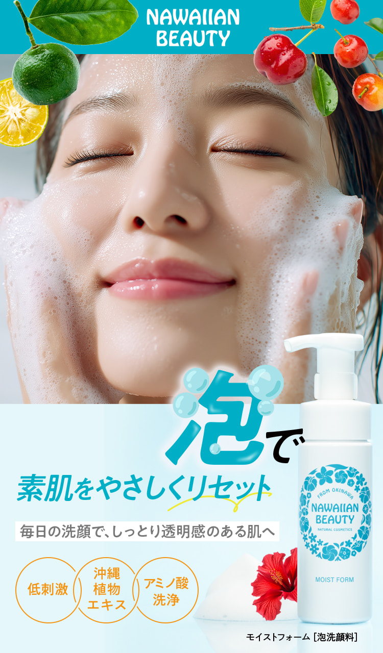 素肌をやさしくリセット