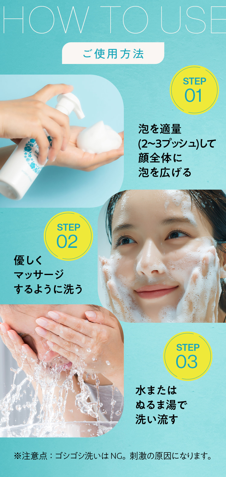 ご使用方法
