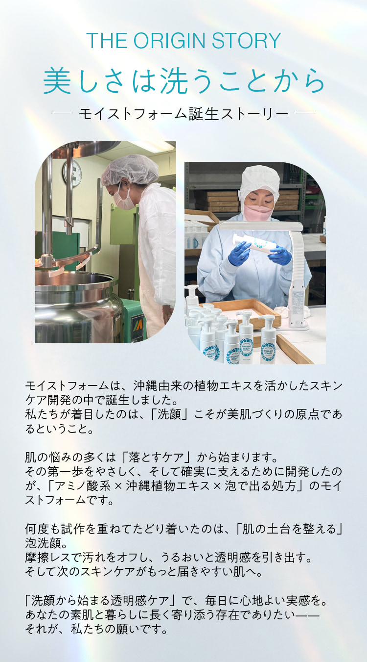 美しさは洗うことから
